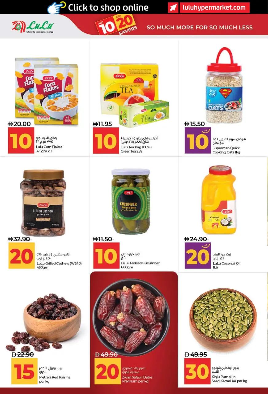 Ofertas de Lulu Dubai, Sharjah, Ajman, Umm Al Quwain, Ras Al Khaimah, Fujairah, Dba de 3 a 14 julio 2026 Ofertas de ahorro de Lulu - Lulu - Emiratos Árabes Unidos - 3 julio 2026 – 14 julio 2026 - Página 12