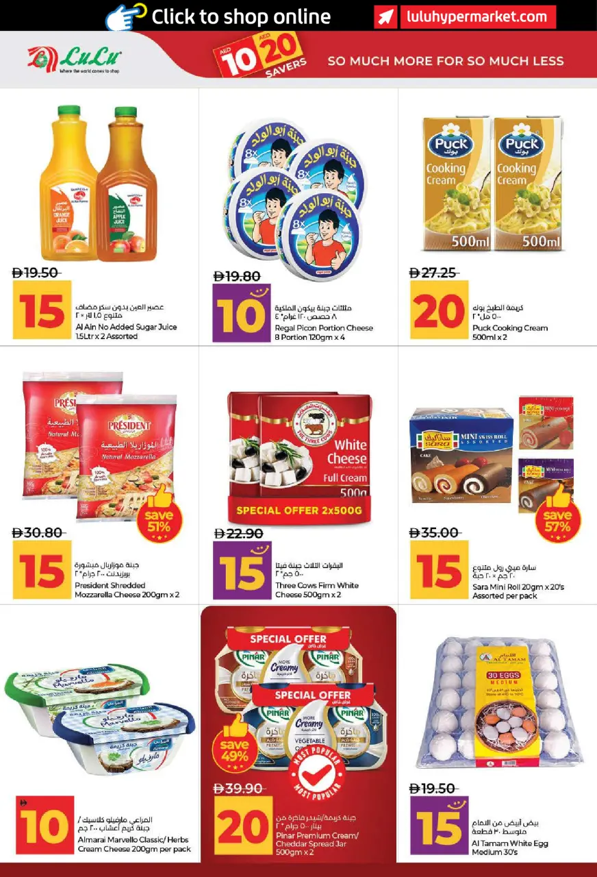 Ofertas de Lulu Dubai, Sharjah, Ajman, Umm Al Quwain, Ras Al Khaimah, Fujairah, Dba de 3 a 14 julio 2026 Ofertas de ahorro de Lulu - Lulu - Emiratos Árabes Unidos - 3 julio 2026 – 14 julio 2026 - Página 14