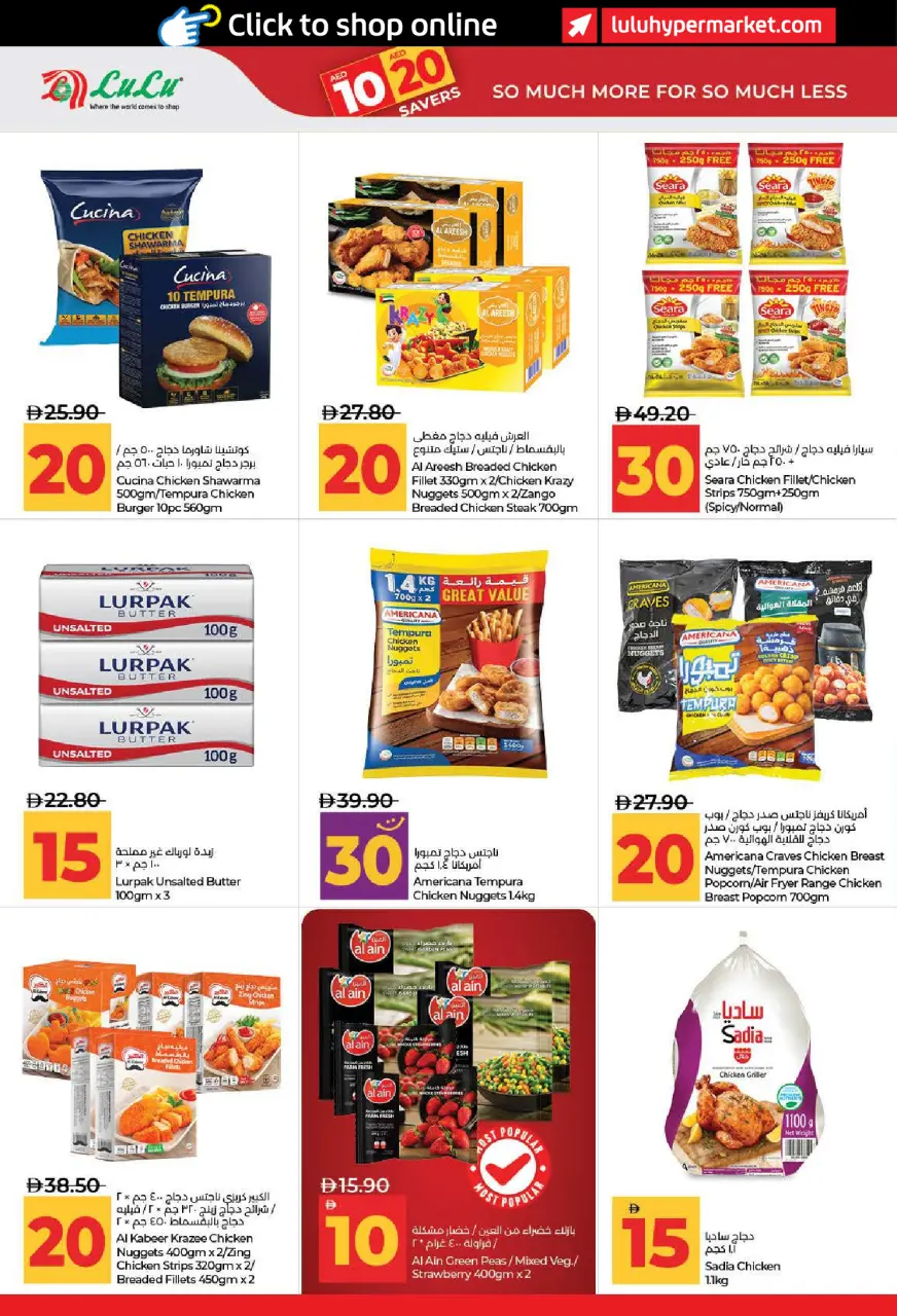 Ofertas de Lulu Dubai, Sharjah, Ajman, Umm Al Quwain, Ras Al Khaimah, Fujairah, Dba de 3 a 14 julio 2026 Ofertas de ahorro de Lulu - Lulu - Emiratos Árabes Unidos - 3 julio 2026 – 14 julio 2026 - Página 16