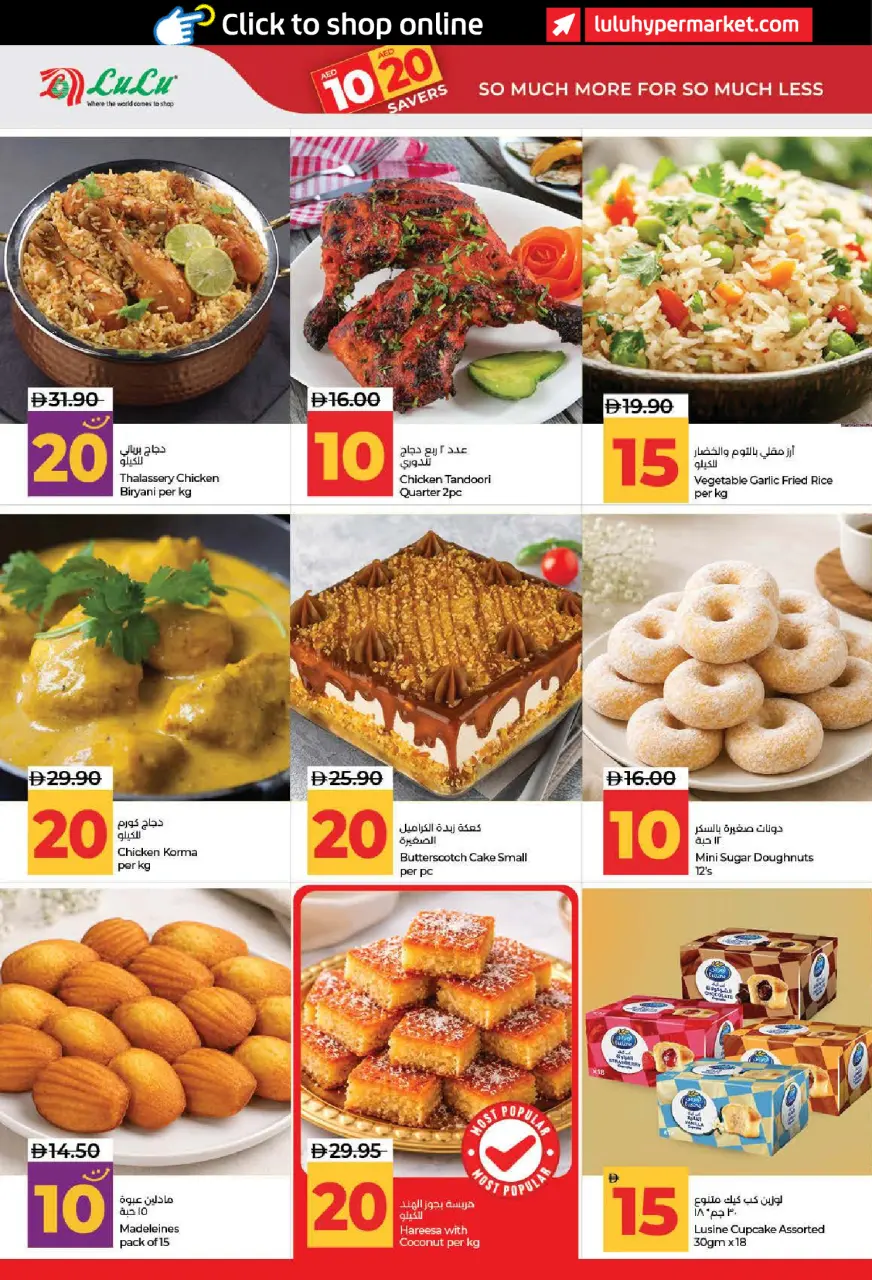 Ofertas de Lulu Dubai, Sharjah, Ajman, Umm Al Quwain, Ras Al Khaimah, Fujairah, Dba de 3 a 14 julio 2026 Ofertas de ahorro de Lulu - Lulu - Emiratos Árabes Unidos - 3 julio 2026 – 14 julio 2026 - Página 18