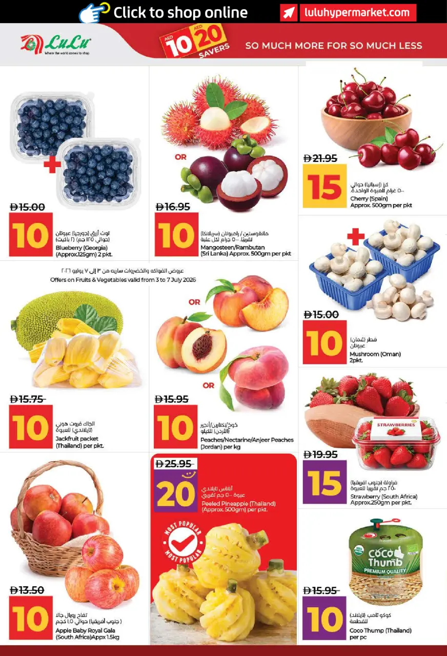 Ofertas de Lulu Dubai, Sharjah, Ajman, Umm Al Quwain, Ras Al Khaimah, Fujairah, Dba de 3 a 14 julio 2026 Ofertas de ahorro de Lulu - Lulu - Emiratos Árabes Unidos - 3 julio 2026 – 14 julio 2026 - Página 20