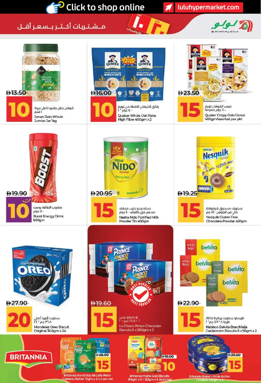 Ofertas de Lulu Dubai, Sharjah, Ajman, Umm Al Quwain, Ras Al Khaimah, Fujairah, Dba de 3 a 14 julio 2026 Ofertas de ahorro de Lulu - Lulu - Emiratos Árabes Unidos - 3 julio 2026 – 14 julio 2026 - Página 3