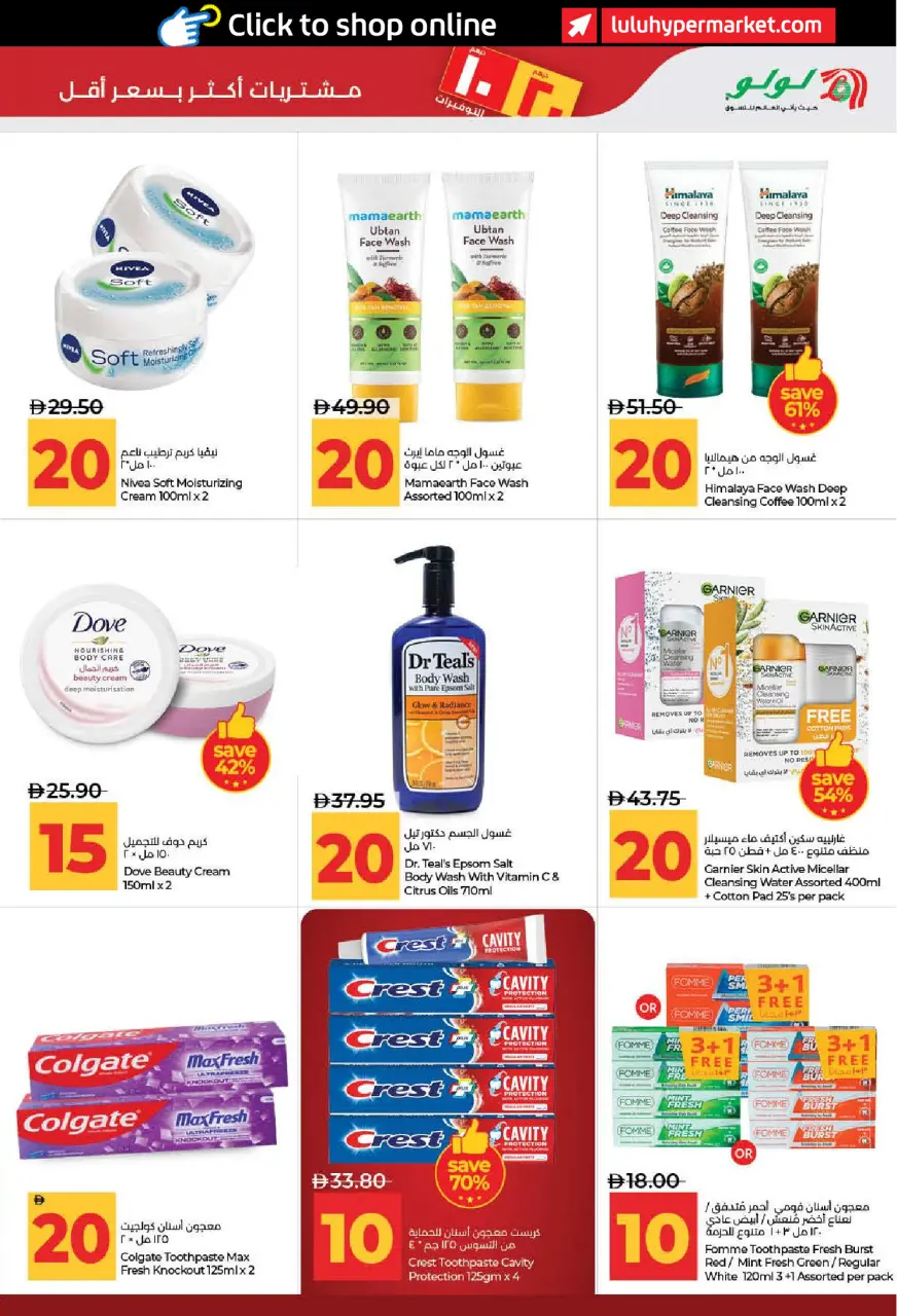 Ofertas de Lulu Dubai, Sharjah, Ajman, Umm Al Quwain, Ras Al Khaimah, Fujairah, Dba de 3 a 14 julio 2026 Ofertas de ahorro de Lulu - Lulu - Emiratos Árabes Unidos - 3 julio 2026 – 14 julio 2026 - Página 23
