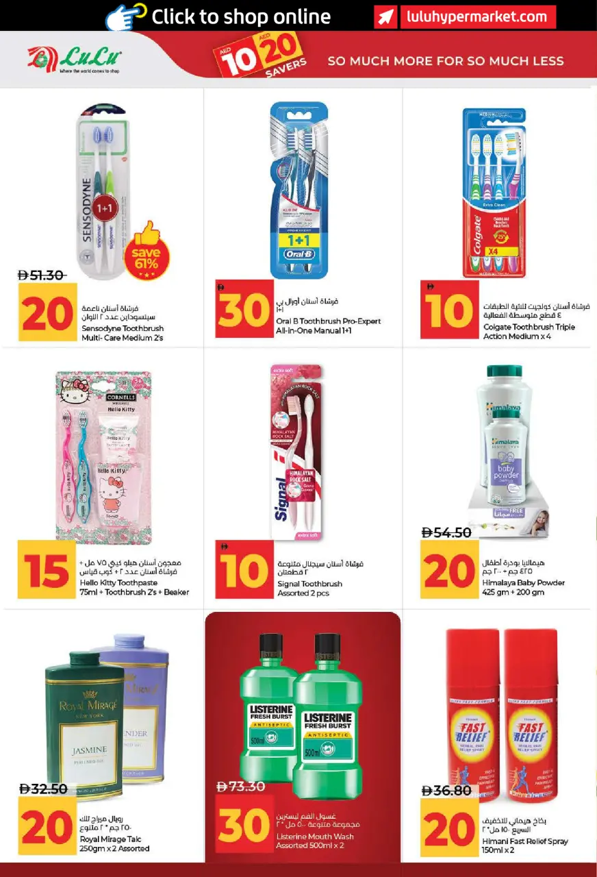 Ofertas de Lulu Dubai, Sharjah, Ajman, Umm Al Quwain, Ras Al Khaimah, Fujairah, Dba de 3 a 14 julio 2026 Ofertas de ahorro de Lulu - Lulu - Emiratos Árabes Unidos - 3 julio 2026 – 14 julio 2026 - Página 24