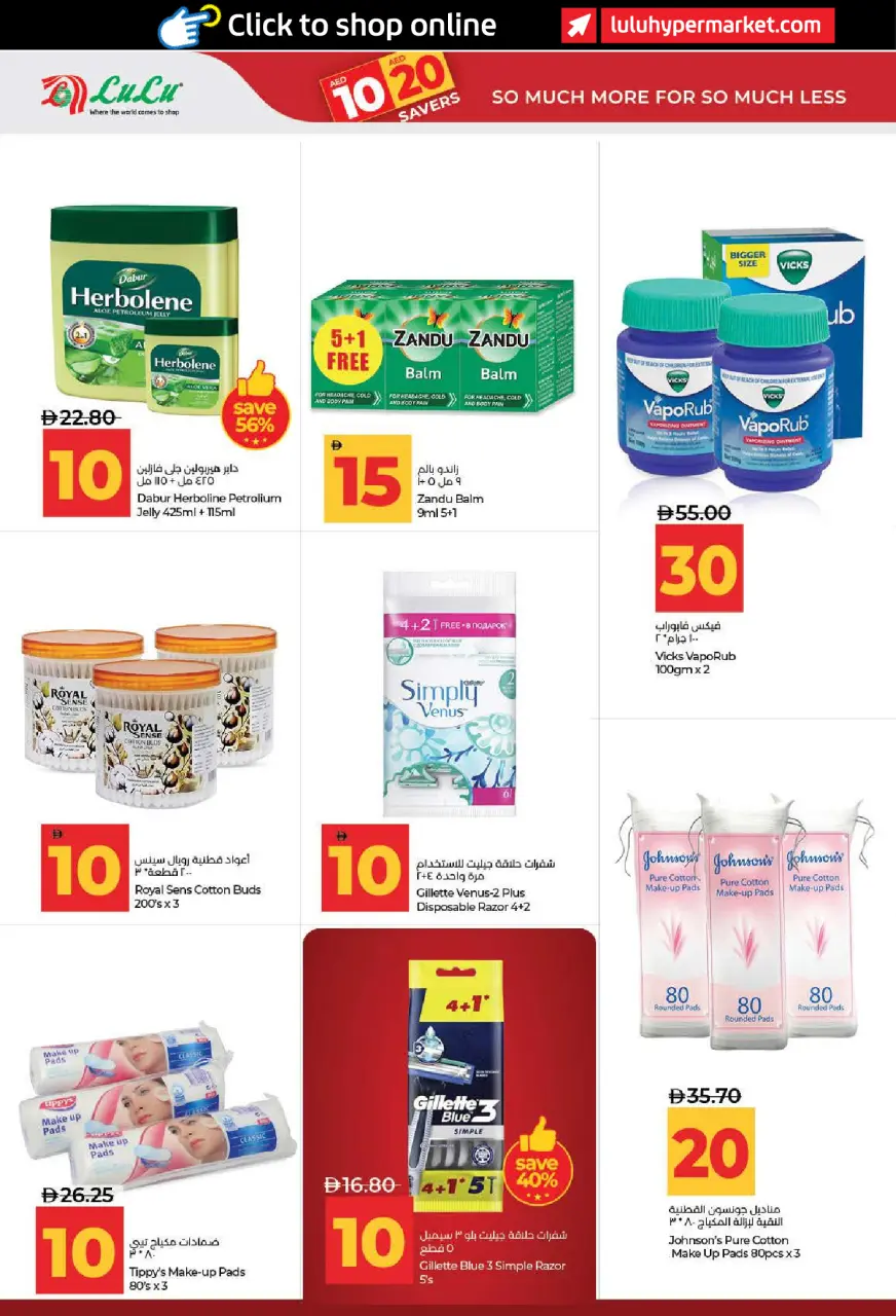 Ofertas de Lulu Dubai, Sharjah, Ajman, Umm Al Quwain, Ras Al Khaimah, Fujairah, Dba de 3 a 14 julio 2026 Ofertas de ahorro de Lulu - Lulu - Emiratos Árabes Unidos - 3 julio 2026 – 14 julio 2026 - Página 26