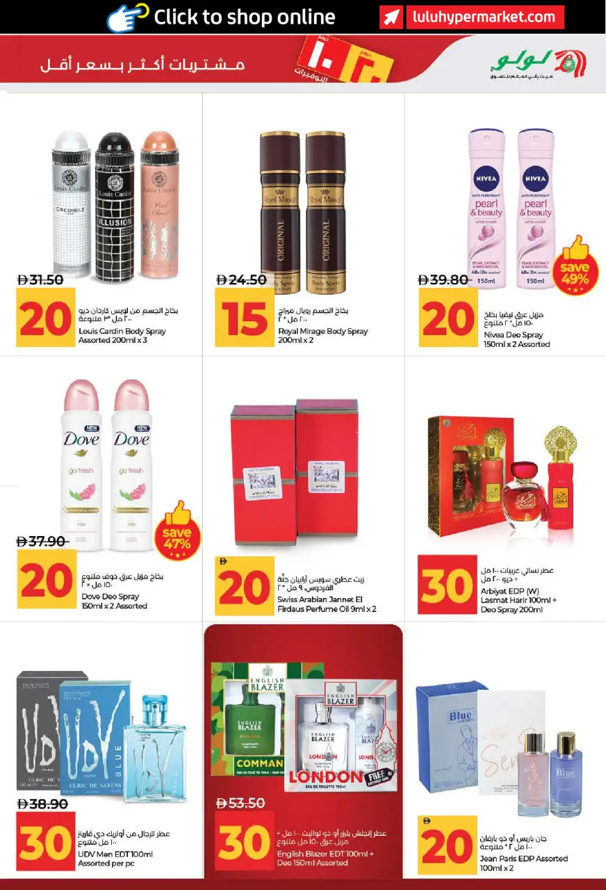 Ofertas de Lulu Dubai, Sharjah, Ajman, Umm Al Quwain, Ras Al Khaimah, Fujairah, Dba de 3 a 14 julio 2026 Ofertas de ahorro de Lulu - Lulu - Emiratos Árabes Unidos - 3 julio 2026 – 14 julio 2026 - Página 27