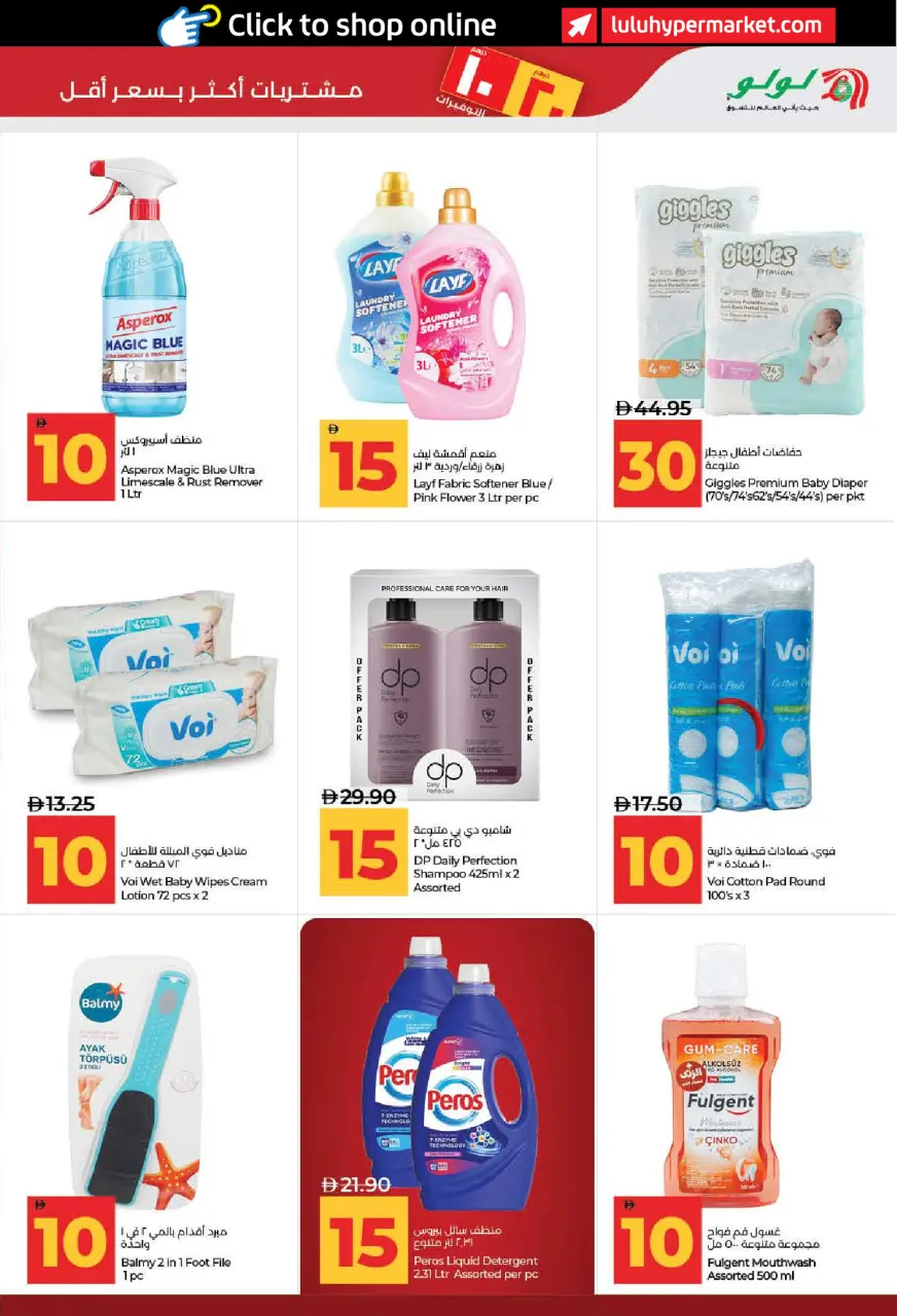 Ofertas de Lulu Dubai, Sharjah, Ajman, Umm Al Quwain, Ras Al Khaimah, Fujairah, Dba de 3 a 14 julio 2026 Ofertas de ahorro de Lulu - Lulu - Emiratos Árabes Unidos - 3 julio 2026 – 14 julio 2026 - Página 29