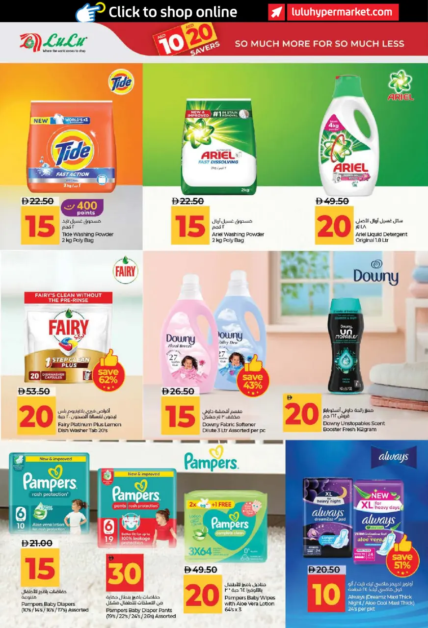 Ofertas de Lulu Dubai, Sharjah, Ajman, Umm Al Quwain, Ras Al Khaimah, Fujairah, Dba de 3 a 14 julio 2026 Ofertas de ahorro de Lulu - Lulu - Emiratos Árabes Unidos - 3 julio 2026 – 14 julio 2026 - Página 30