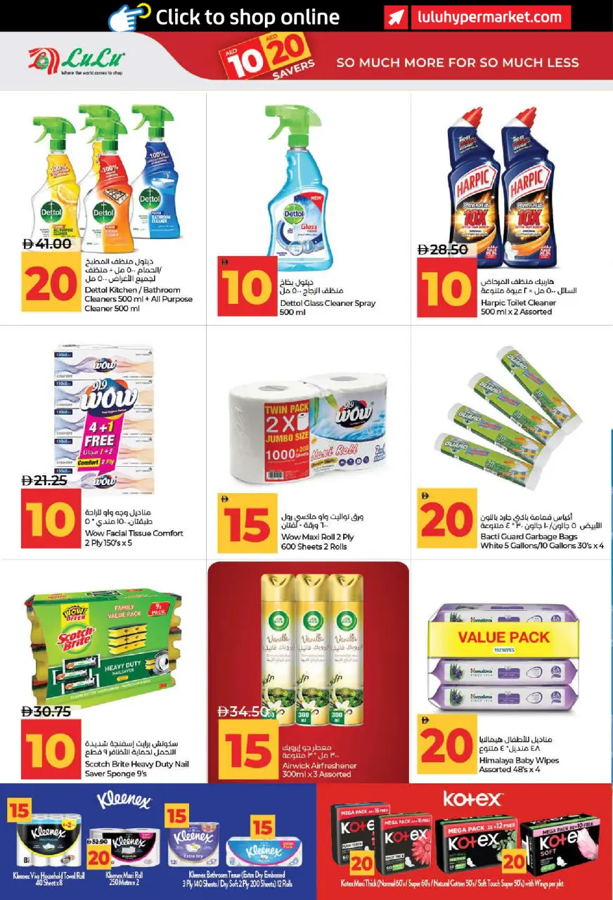 Ofertas de Lulu Dubai, Sharjah, Ajman, Umm Al Quwain, Ras Al Khaimah, Fujairah, Dba de 3 a 14 julio 2026 Ofertas de ahorro de Lulu - Lulu - Emiratos Árabes Unidos - 3 julio 2026 – 14 julio 2026 - Página 32