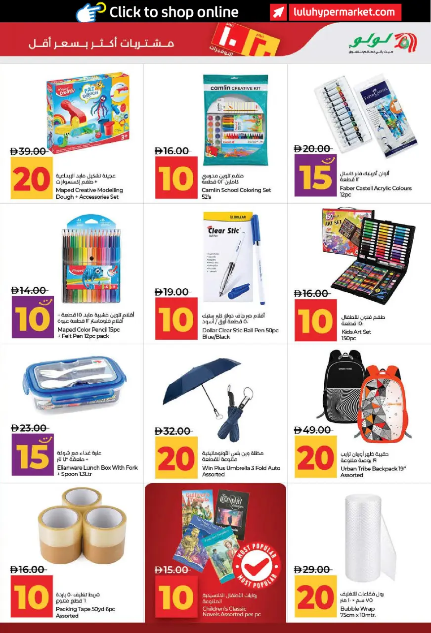 Ofertas de Lulu Dubai, Sharjah, Ajman, Umm Al Quwain, Ras Al Khaimah, Fujairah, Dba de 3 a 14 julio 2026 Ofertas de ahorro de Lulu - Lulu - Emiratos Árabes Unidos - 3 julio 2026 – 14 julio 2026 - Página 35