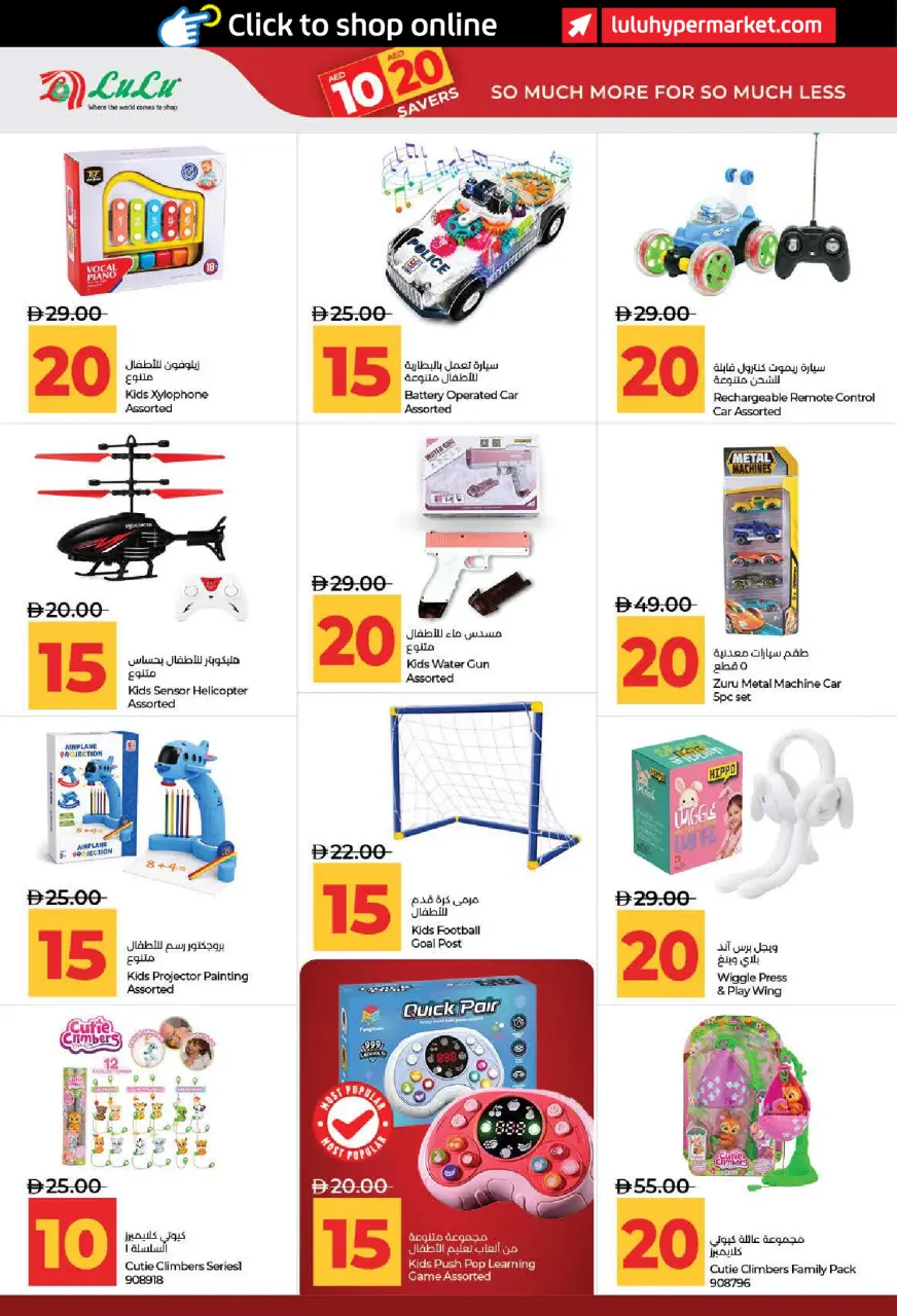 Ofertas de Lulu Dubai, Sharjah, Ajman, Umm Al Quwain, Ras Al Khaimah, Fujairah, Dba de 3 a 14 julio 2026 Ofertas de ahorro de Lulu - Lulu - Emiratos Árabes Unidos - 3 julio 2026 – 14 julio 2026 - Página 38