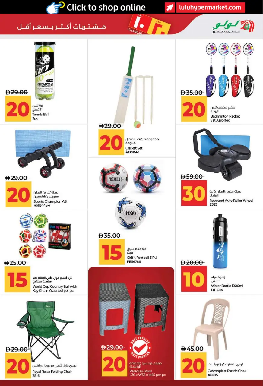 Ofertas de Lulu Dubai, Sharjah, Ajman, Umm Al Quwain, Ras Al Khaimah, Fujairah, Dba de 3 a 14 julio 2026 Ofertas de ahorro de Lulu - Lulu - Emiratos Árabes Unidos - 3 julio 2026 – 14 julio 2026 - Página 39