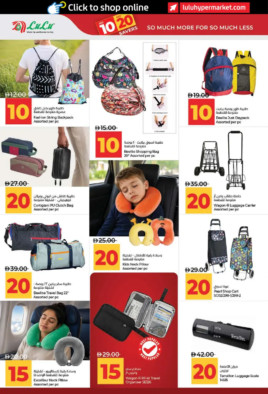 Ofertas de Lulu Dubai, Sharjah, Ajman, Umm Al Quwain, Ras Al Khaimah, Fujairah, Dba de 3 a 14 julio 2026 Ofertas de ahorro de Lulu - Lulu - Emiratos Árabes Unidos - 3 julio 2026 – 14 julio 2026 - Página 40