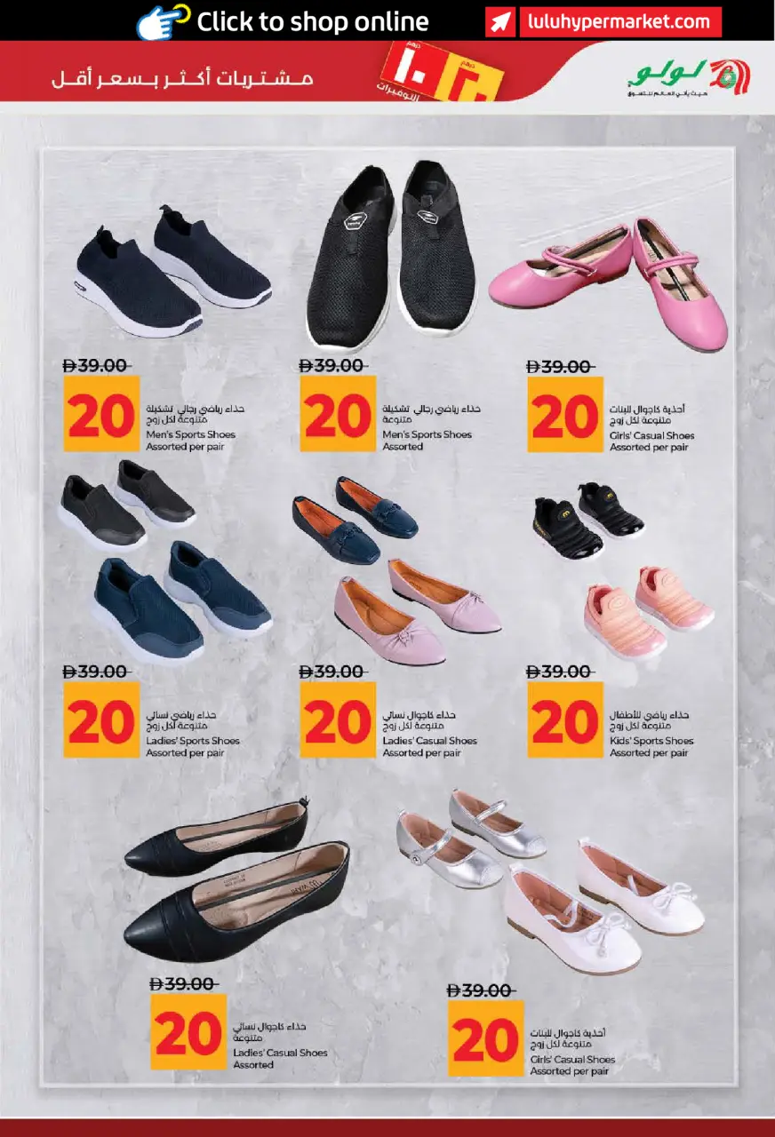 Ofertas de Lulu Dubai, Sharjah, Ajman, Umm Al Quwain, Ras Al Khaimah, Fujairah, Dba de 3 a 14 julio 2026 Ofertas de ahorro de Lulu - Lulu - Emiratos Árabes Unidos - 3 julio 2026 – 14 julio 2026 - Página 41