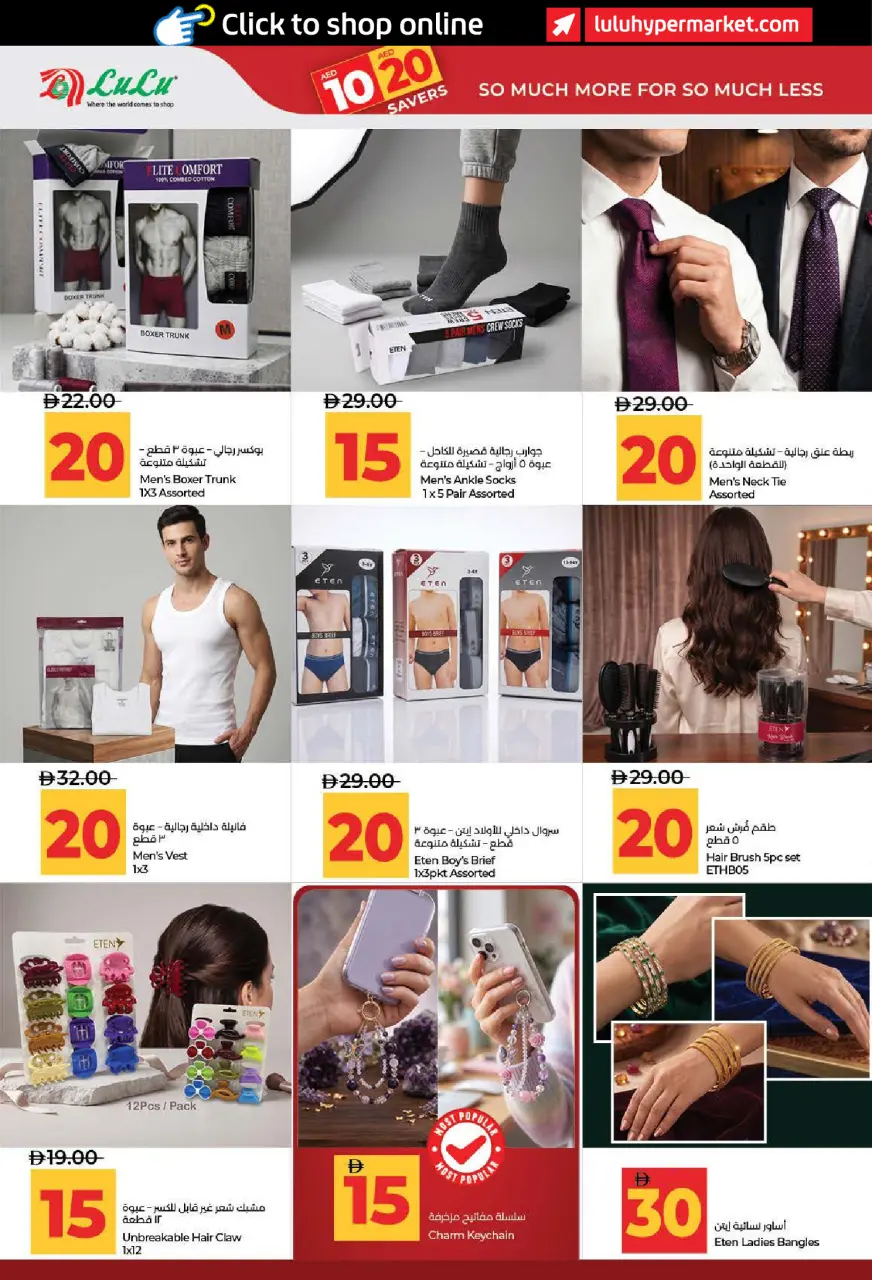 Ofertas de Lulu Dubai, Sharjah, Ajman, Umm Al Quwain, Ras Al Khaimah, Fujairah, Dba de 3 a 14 julio 2026 Ofertas de ahorro de Lulu - Lulu - Emiratos Árabes Unidos - 3 julio 2026 – 14 julio 2026 - Página 42