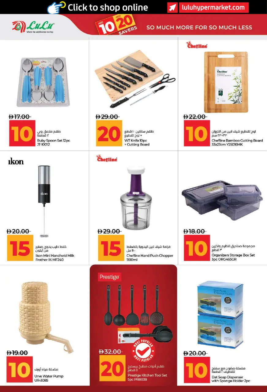 Ofertas de Lulu Dubai, Sharjah, Ajman, Umm Al Quwain, Ras Al Khaimah, Fujairah, Dba de 3 a 14 julio 2026 Ofertas de ahorro de Lulu - Lulu - Emiratos Árabes Unidos - 3 julio 2026 – 14 julio 2026 - Página 44