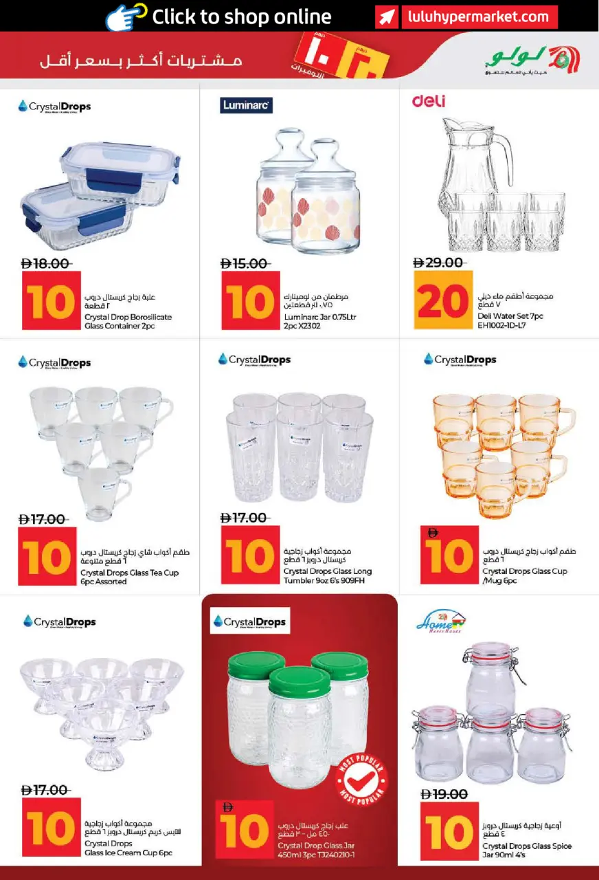 Ofertas de Lulu Dubai, Sharjah, Ajman, Umm Al Quwain, Ras Al Khaimah, Fujairah, Dba de 3 a 14 julio 2026 Ofertas de ahorro de Lulu - Lulu - Emiratos Árabes Unidos - 3 julio 2026 – 14 julio 2026 - Página 45