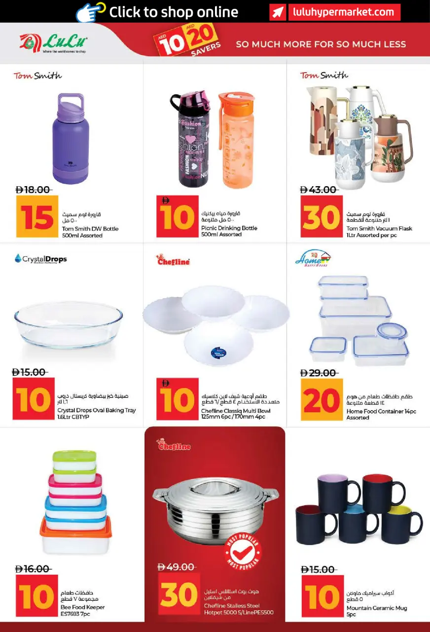 Ofertas de Lulu Dubai, Sharjah, Ajman, Umm Al Quwain, Ras Al Khaimah, Fujairah, Dba de 3 a 14 julio 2026 Ofertas de ahorro de Lulu - Lulu - Emiratos Árabes Unidos - 3 julio 2026 – 14 julio 2026 - Página 46