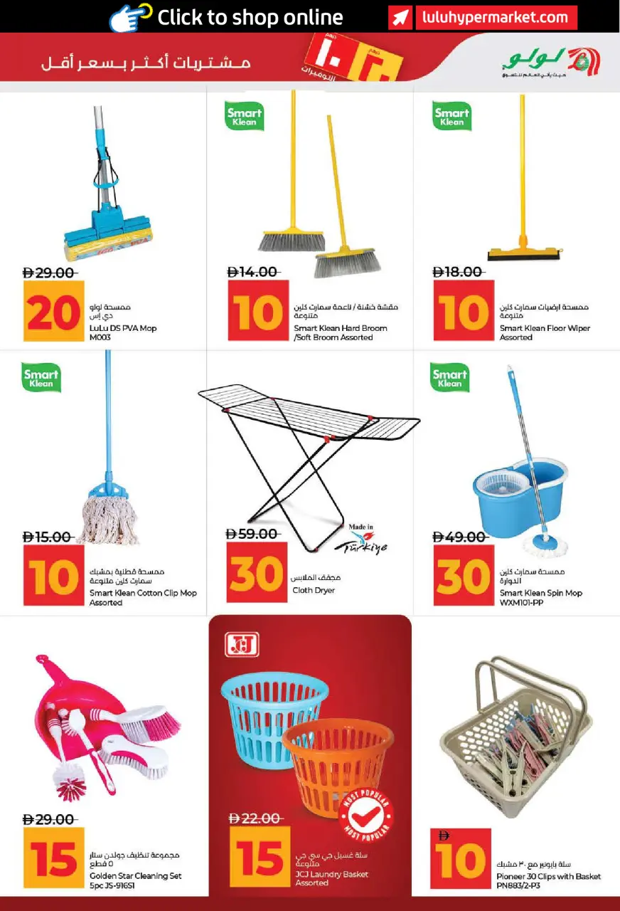 Ofertas de Lulu Dubai, Sharjah, Ajman, Umm Al Quwain, Ras Al Khaimah, Fujairah, Dba de 3 a 14 julio 2026 Ofertas de ahorro de Lulu - Lulu - Emiratos Árabes Unidos - 3 julio 2026 – 14 julio 2026 - Página 47