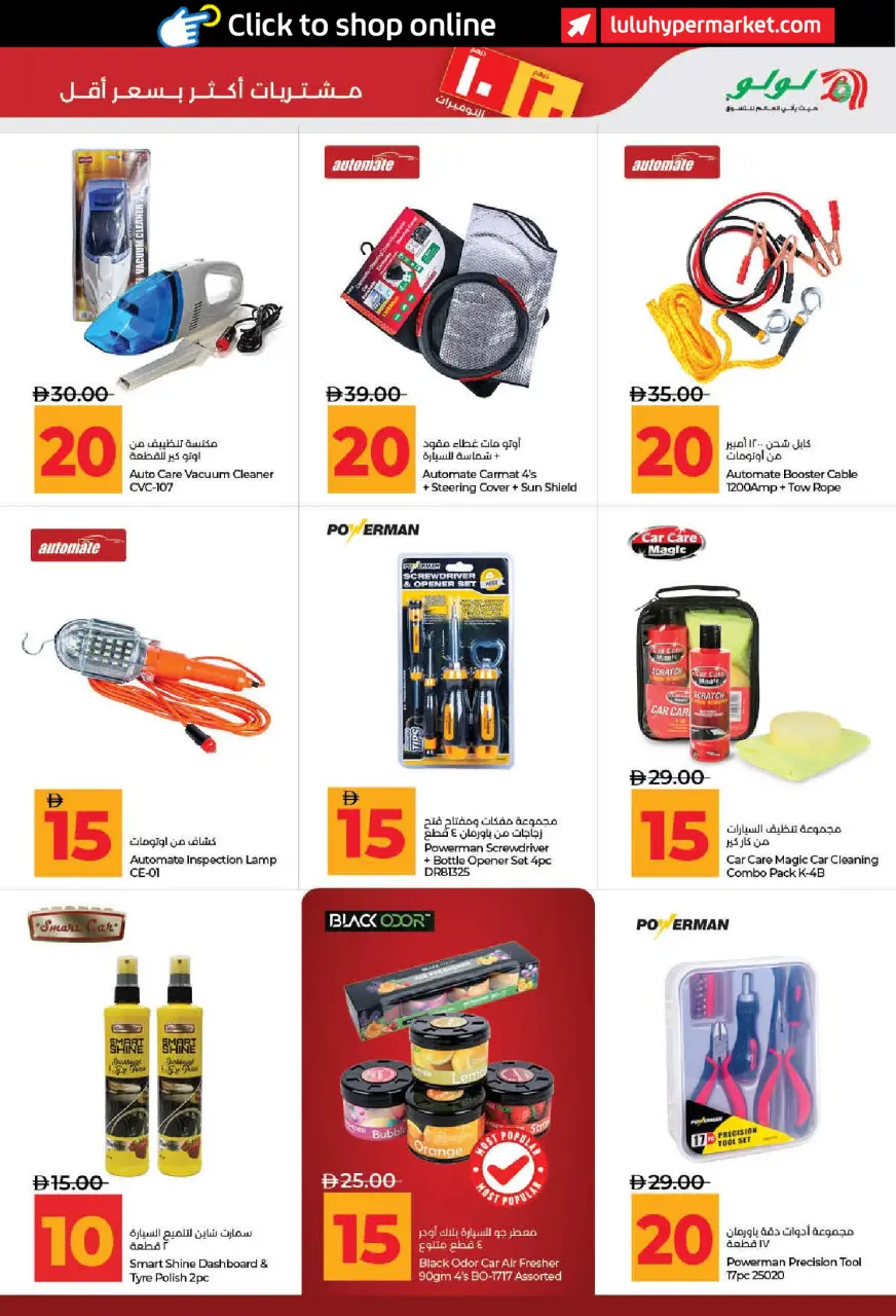 Ofertas de Lulu Dubai, Sharjah, Ajman, Umm Al Quwain, Ras Al Khaimah, Fujairah, Dba de 3 a 14 julio 2026 Ofertas de ahorro de Lulu - Lulu - Emiratos Árabes Unidos - 3 julio 2026 – 14 julio 2026 - Página 49