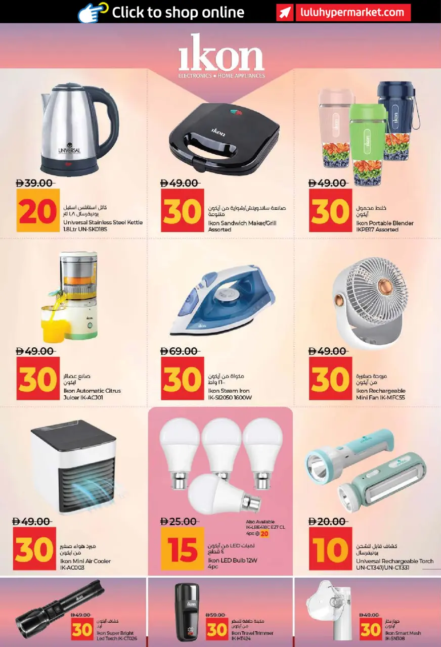 Ofertas de Lulu Dubai, Sharjah, Ajman, Umm Al Quwain, Ras Al Khaimah, Fujairah, Dba de 3 a 14 julio 2026 Ofertas de ahorro de Lulu - Lulu - Emiratos Árabes Unidos - 3 julio 2026 – 14 julio 2026 - Página 50