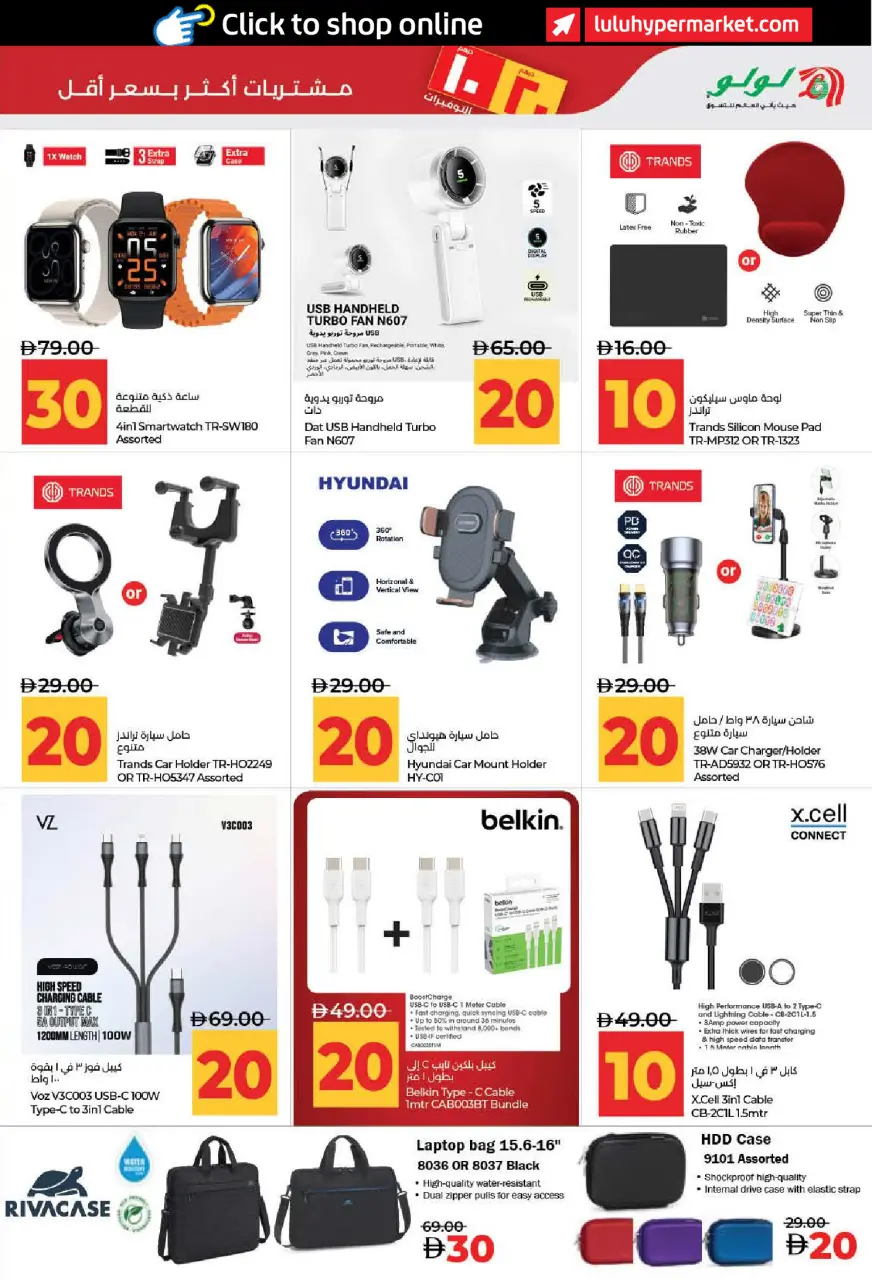 Ofertas de Lulu Dubai, Sharjah, Ajman, Umm Al Quwain, Ras Al Khaimah, Fujairah, Dba de 3 a 14 julio 2026 Ofertas de ahorro de Lulu - Lulu - Emiratos Árabes Unidos - 3 julio 2026 – 14 julio 2026 - Página 51