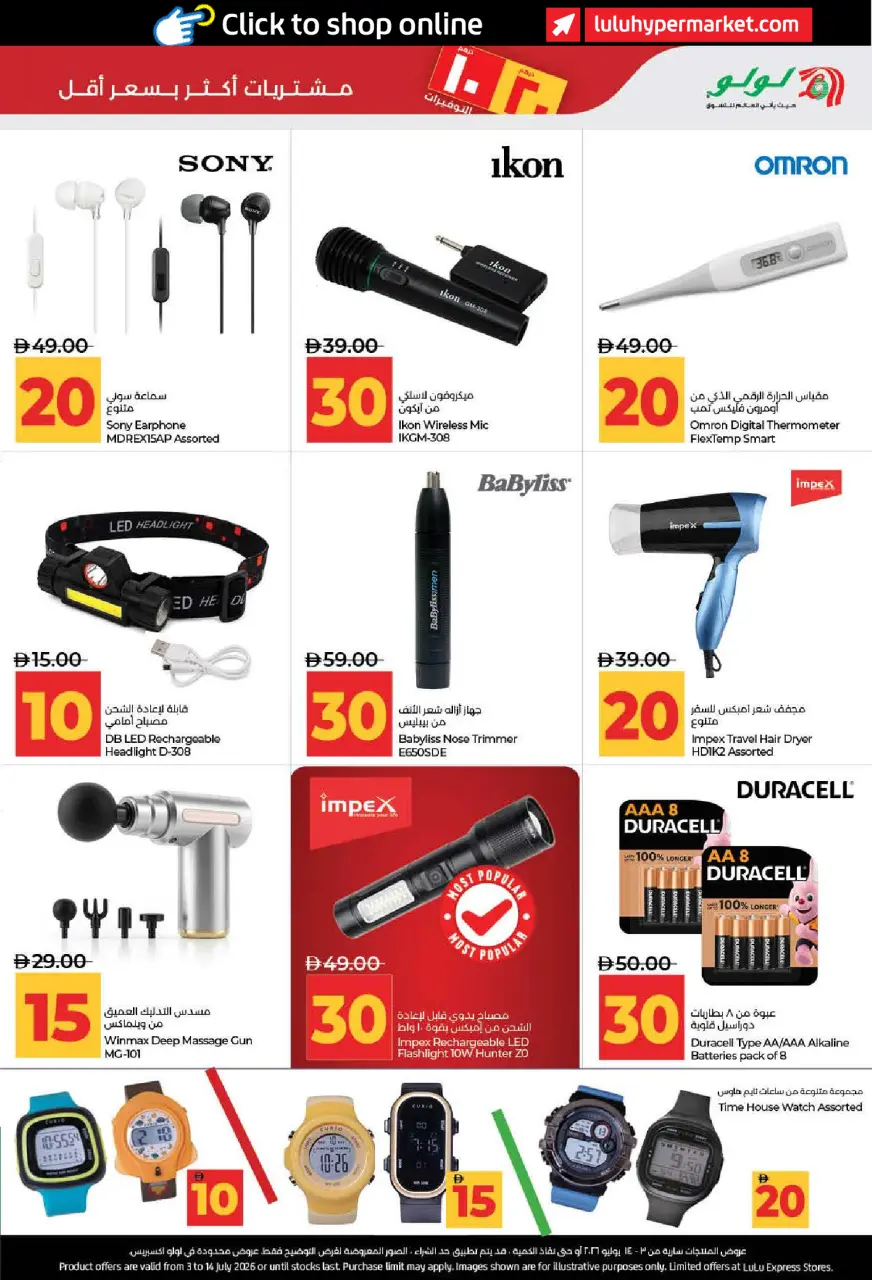 Ofertas de Lulu Dubai, Sharjah, Ajman, Umm Al Quwain, Ras Al Khaimah, Fujairah, Dba de 3 a 14 julio 2026 Ofertas de ahorro de Lulu - Lulu - Emiratos Árabes Unidos - 3 julio 2026 – 14 julio 2026 - Página 53
