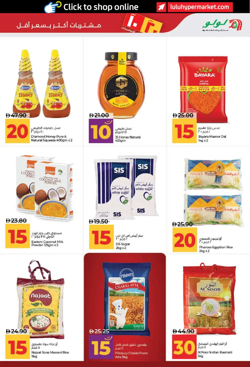Ofertas de Lulu Dubai, Sharjah, Ajman, Umm Al Quwain, Ras Al Khaimah, Fujairah, Dba de 3 a 14 julio 2026 Ofertas de ahorro de Lulu - Lulu - Emiratos Árabes Unidos - 3 julio 2026 – 14 julio 2026 - Página 9