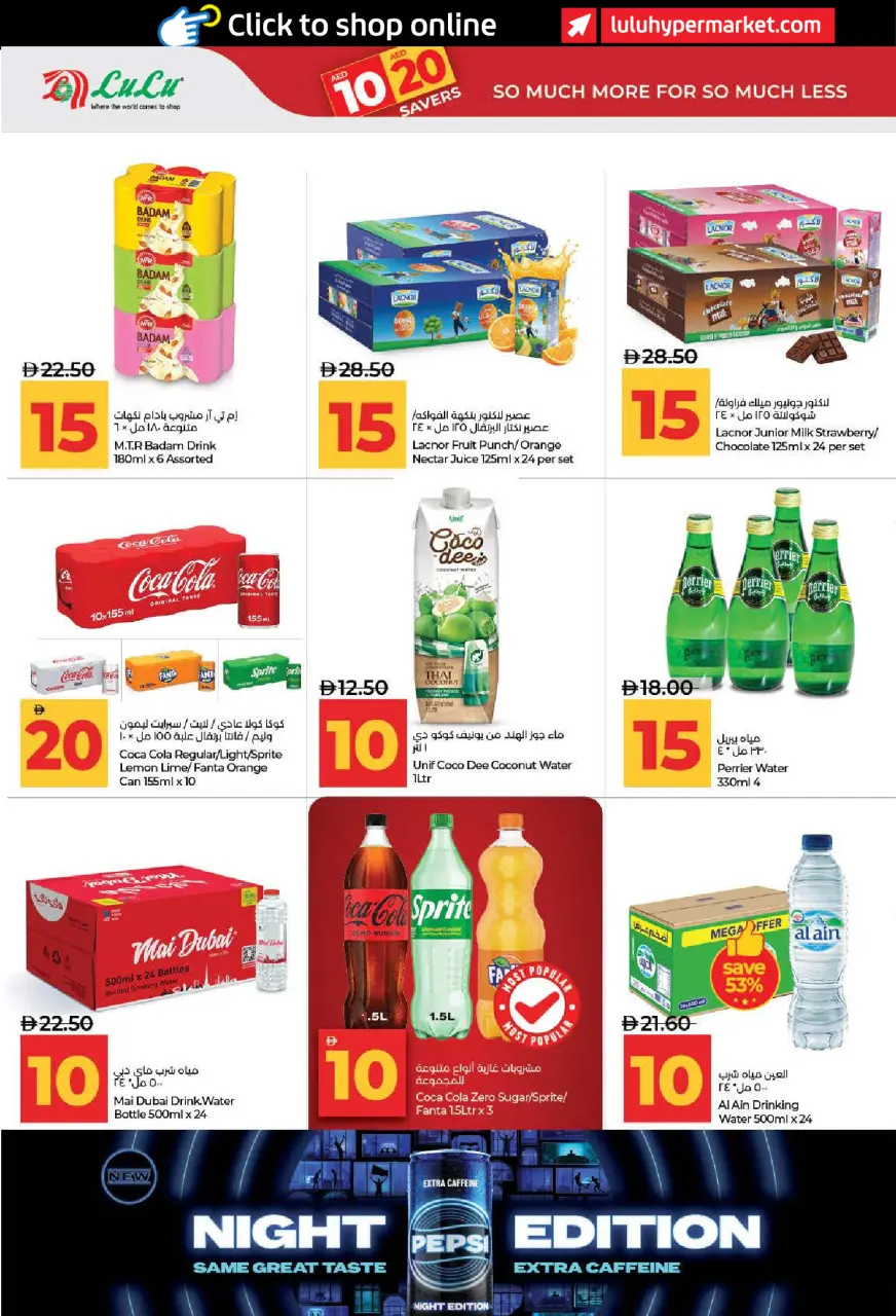 Ofertas de Lulu Dubai, Sharjah, Ajman, Umm Al Quwain, Ras Al Khaimah, Fujairah, Dba de 3 a 14 julio 2026 Ofertas de ahorro de Lulu - Lulu - Emiratos Árabes Unidos - 3 julio 2026 – 14 julio 2026 - Página 10