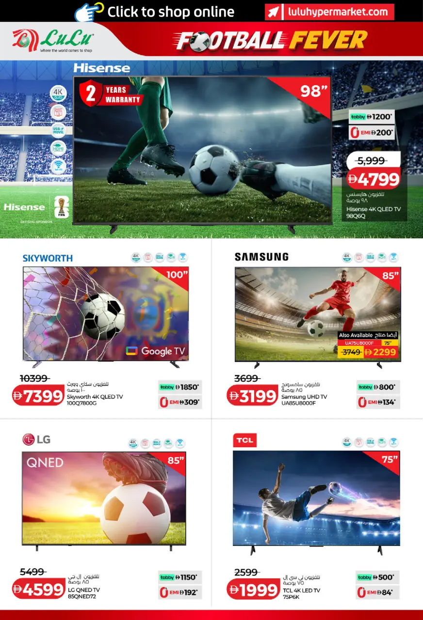 Ofertas de Lulu Emiratos Árabes Unidos de 3 a 14 julio 2026 Diversión futbolística - Lulu - Emiratos Árabes Unidos - 3 julio 2026 – 14 julio 2026 - Página 2