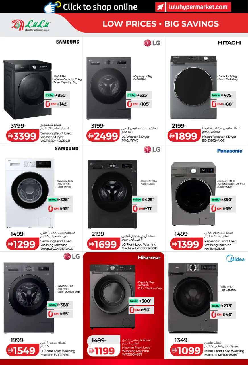 Ofertas de Lulu Emiratos Árabes Unidos de 3 a 14 julio 2026 Diversión futbolística - Lulu - Emiratos Árabes Unidos - 3 julio 2026 – 14 julio 2026 - Página 18