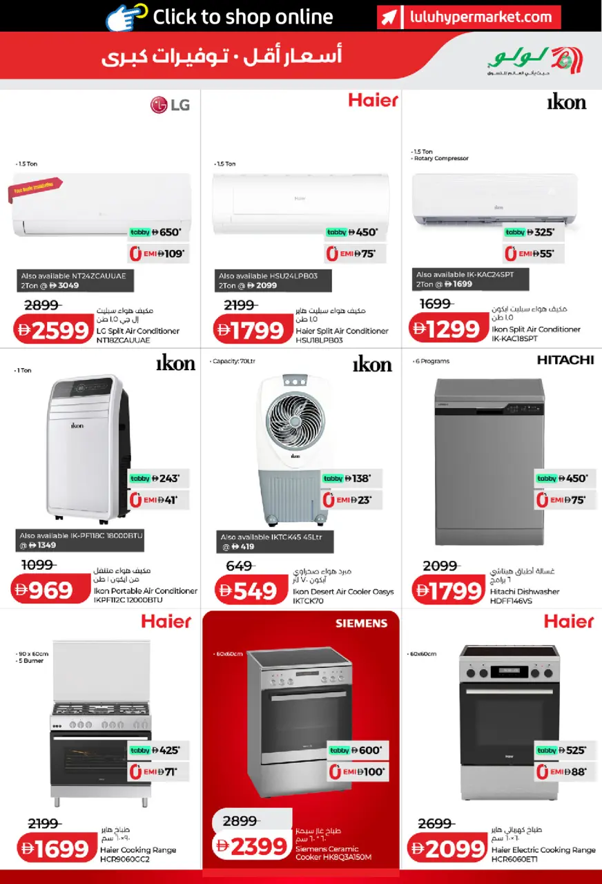 Ofertas de Lulu Emiratos Árabes Unidos de 3 a 14 julio 2026 Diversión futbolística - Lulu - Emiratos Árabes Unidos - 3 julio 2026 – 14 julio 2026 - Página 19
