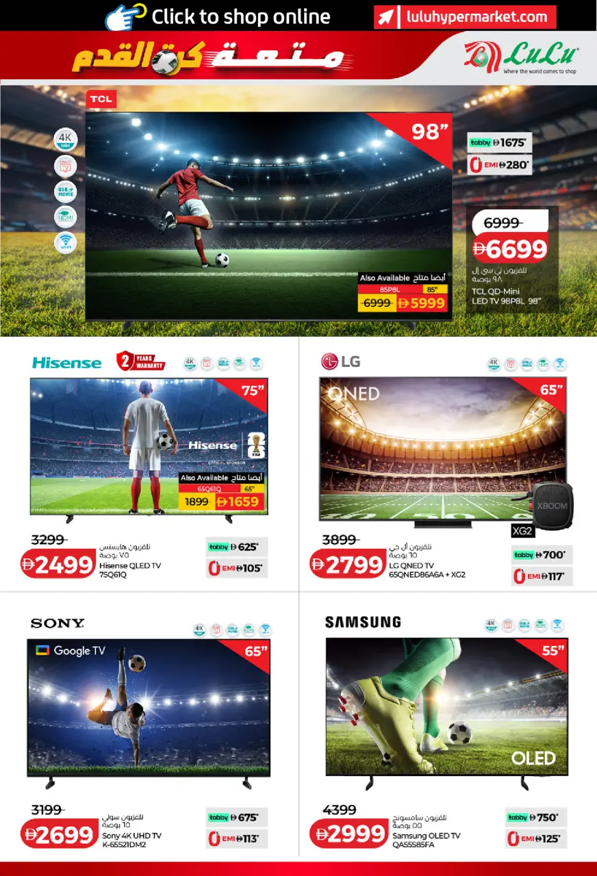 Ofertas de Lulu Emiratos Árabes Unidos de 3 a 14 julio 2026 Diversión futbolística - Lulu - Emiratos Árabes Unidos - 3 julio 2026 – 14 julio 2026 - Página 3