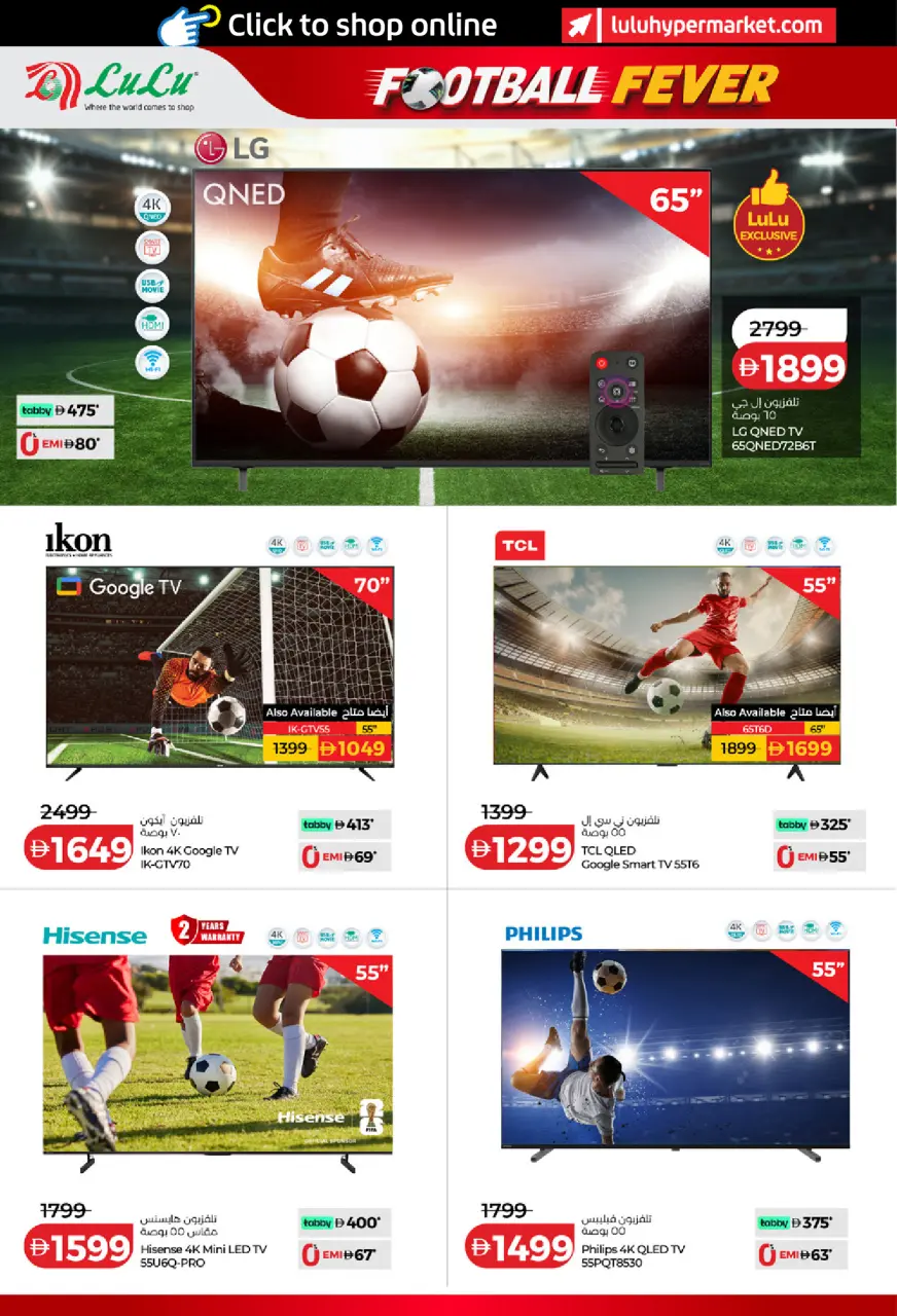 Ofertas de Lulu Emiratos Árabes Unidos de 3 a 14 julio 2026 Diversión futbolística - Lulu - Emiratos Árabes Unidos - 3 julio 2026 – 14 julio 2026 - Página 4