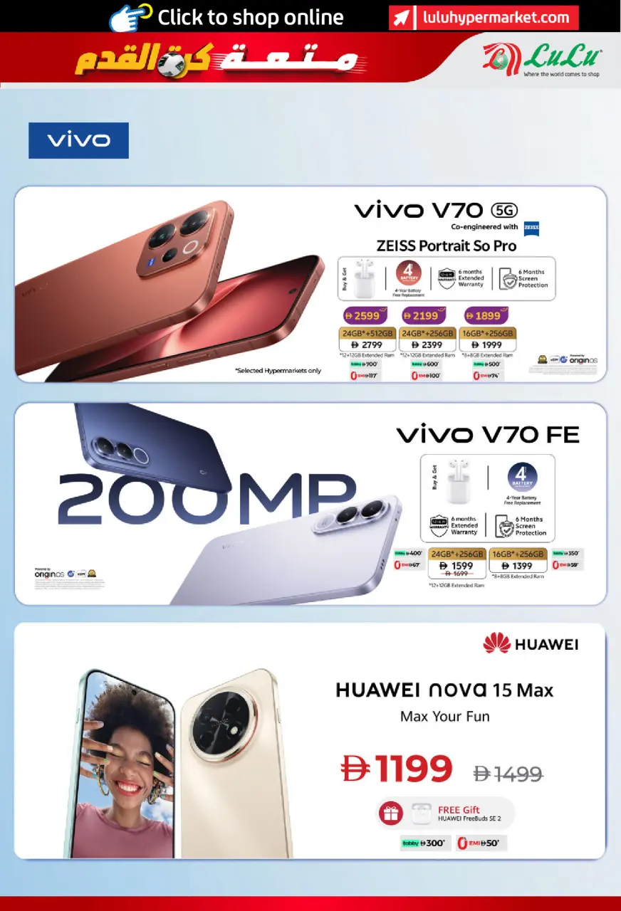 Ofertas de Lulu Emiratos Árabes Unidos de 3 a 14 julio 2026 Diversión futbolística - Lulu - Emiratos Árabes Unidos - 3 julio 2026 – 14 julio 2026 - Página 9