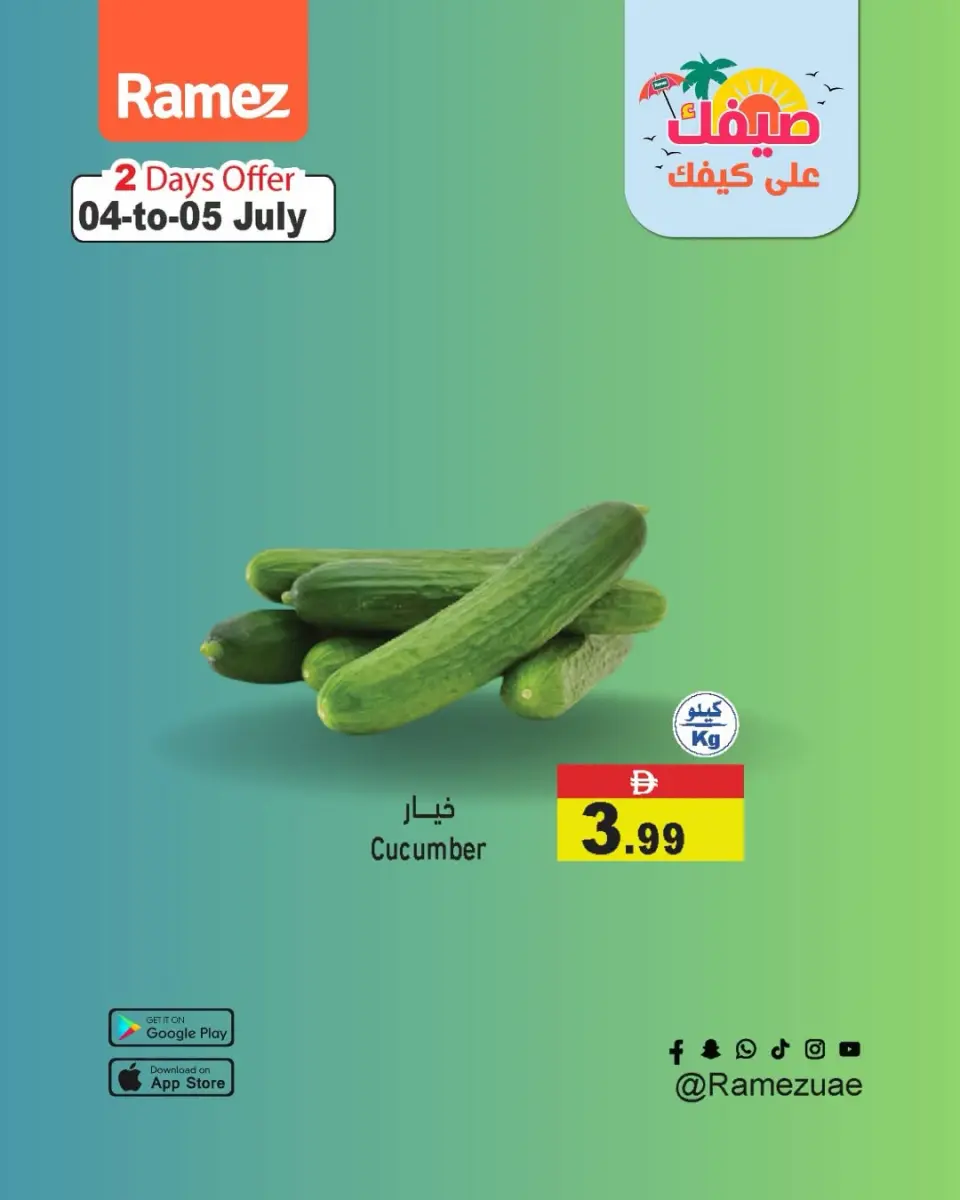 Offres Marchés Ramez Émirats arabes unis de 4 à 5 juillet 2026 Offres fraîches - Marchés Ramez - Émirats arabes unis - 4 juillet 2026 – 5 juillet 2026 - Page 4