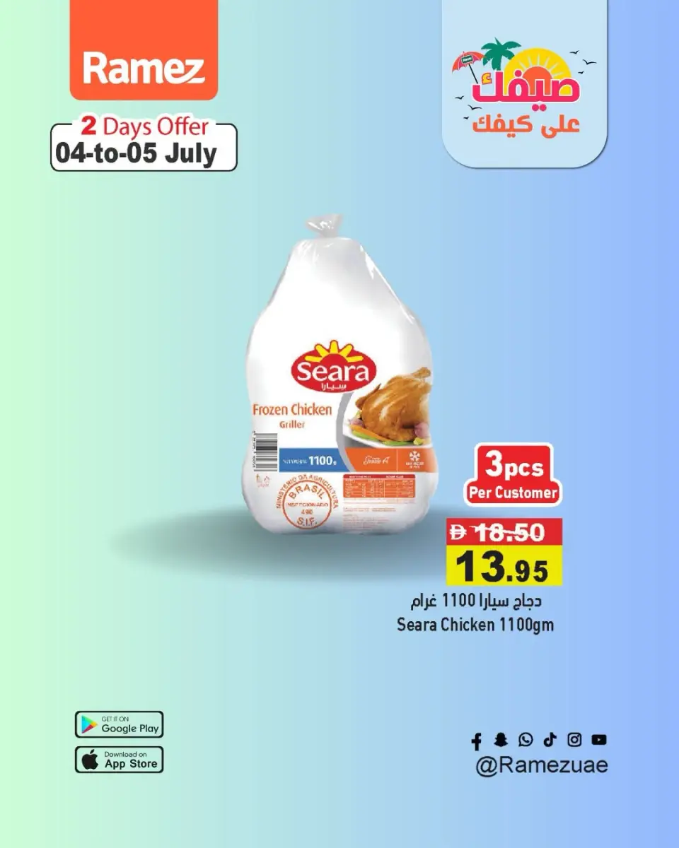 Offres Marchés Ramez Émirats arabes unis de 4 à 5 juillet 2026 Offres fraîches - Marchés Ramez - Émirats arabes unis - 4 juillet 2026 – 5 juillet 2026 - Page 11