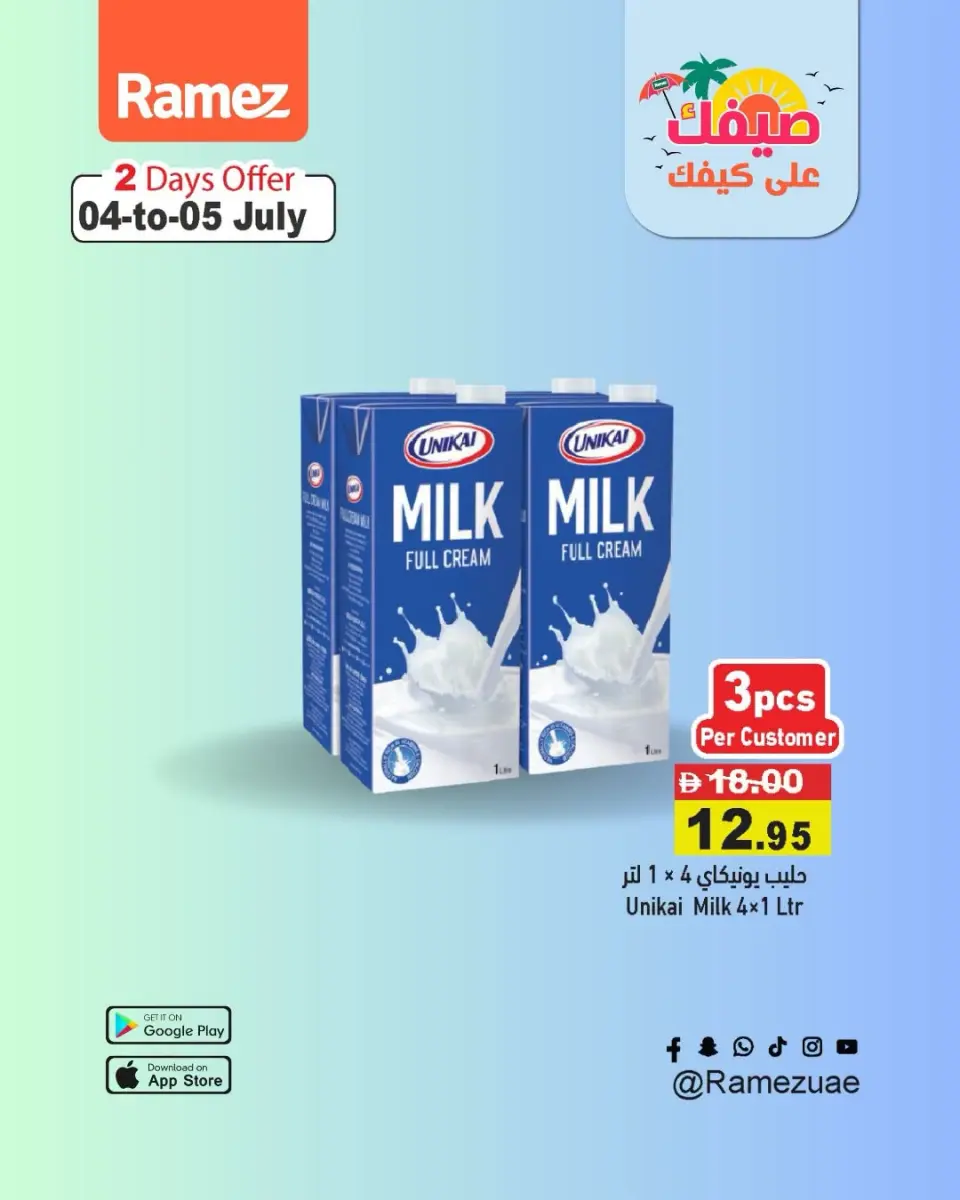 Offres Marchés Ramez Émirats arabes unis de 4 à 5 juillet 2026 Offres fraîches - Marchés Ramez - Émirats arabes unis - 4 juillet 2026 – 5 juillet 2026 - Page 13