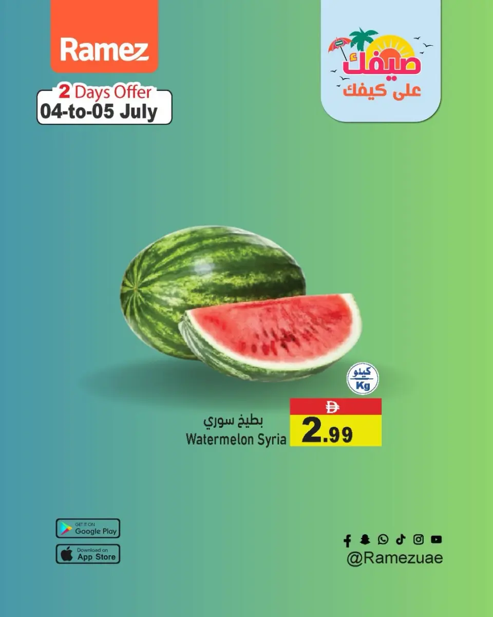Offres Marchés Ramez Émirats arabes unis de 4 à 5 juillet 2026 Offres fraîches - Marchés Ramez - Émirats arabes unis - 4 juillet 2026 – 5 juillet 2026 - Page 6