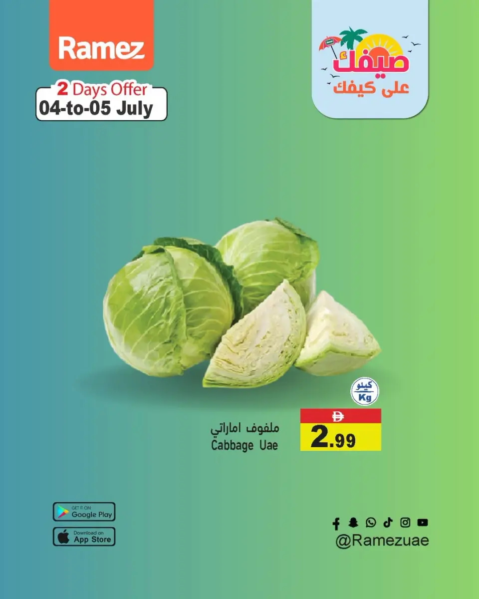 Offres Marchés Ramez Émirats arabes unis de 4 à 5 juillet 2026 Offres fraîches - Marchés Ramez - Émirats arabes unis - 4 juillet 2026 – 5 juillet 2026 - Page 3