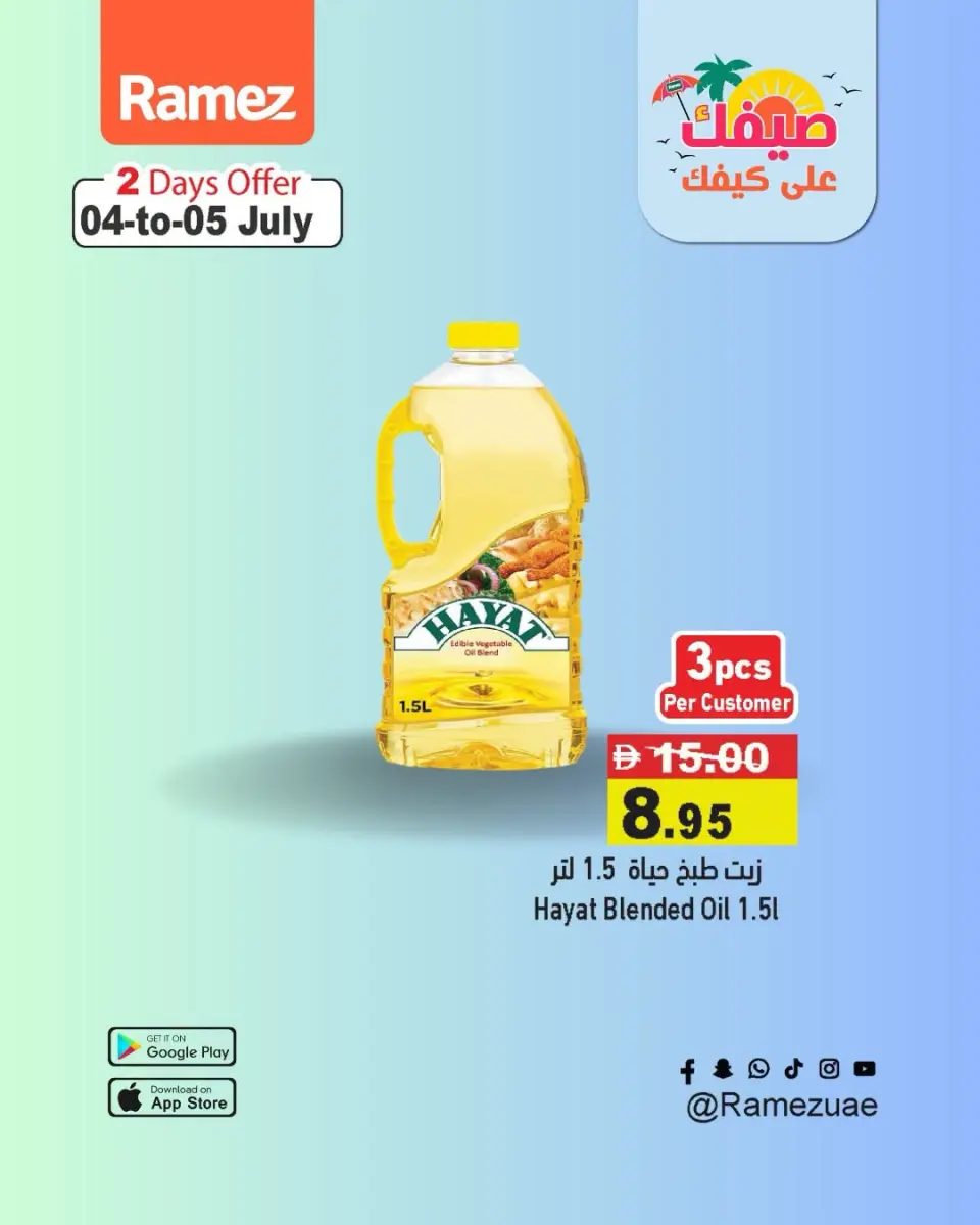 Offres Marchés Ramez Émirats arabes unis de 4 à 5 juillet 2026 Offres fraîches - Marchés Ramez - Émirats arabes unis - 4 juillet 2026 – 5 juillet 2026 - Page 14