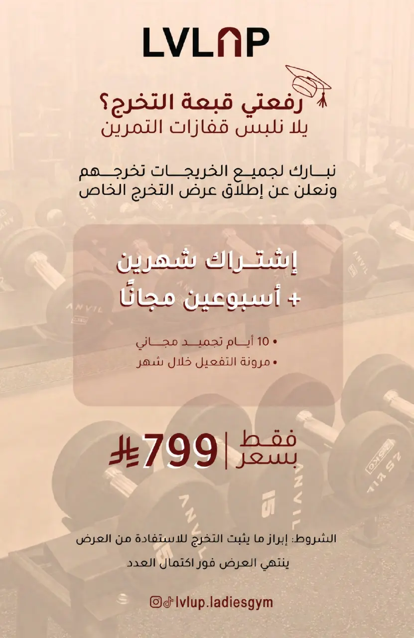 Ofertas de Mercados de Muntazah Arabia Saudita de 15 a 21 Muharram 1448 AH (1 – 7 julio 2026) Ofertas de distribución - Página 13