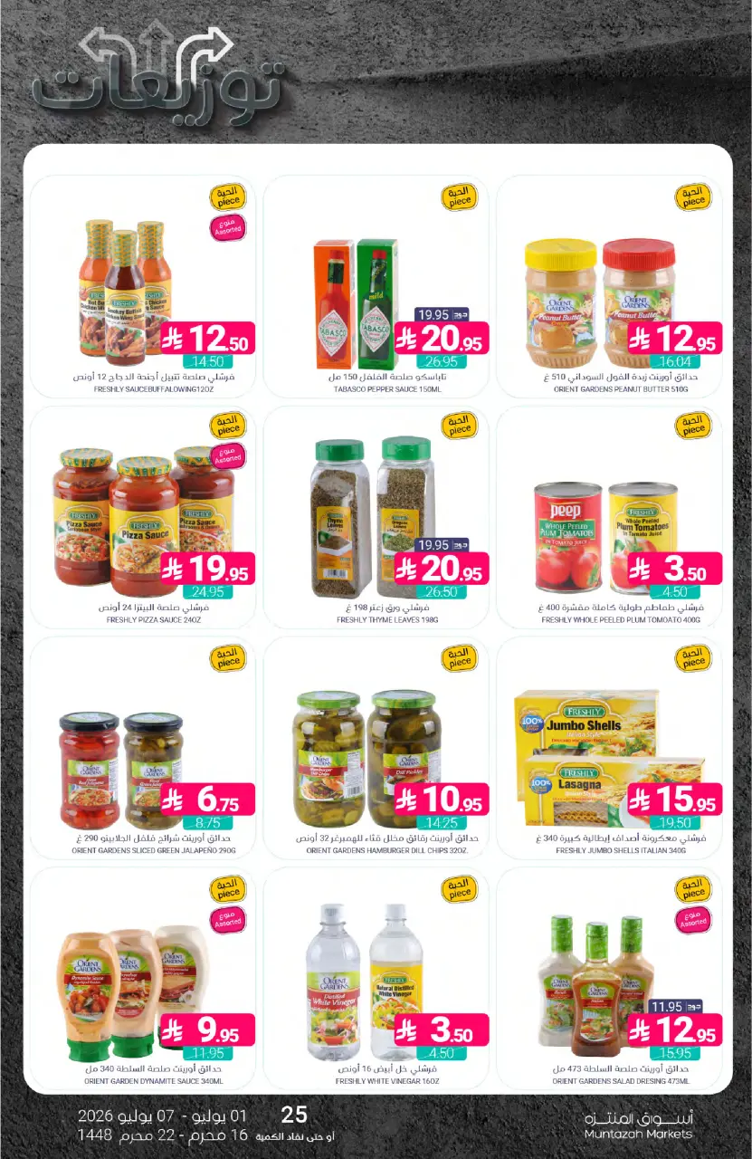 Ofertas de Mercados de Muntazah Arabia Saudita de 15 a 21 Muharram 1448 AH (1 – 7 julio 2026) Ofertas de distribución - Página 22