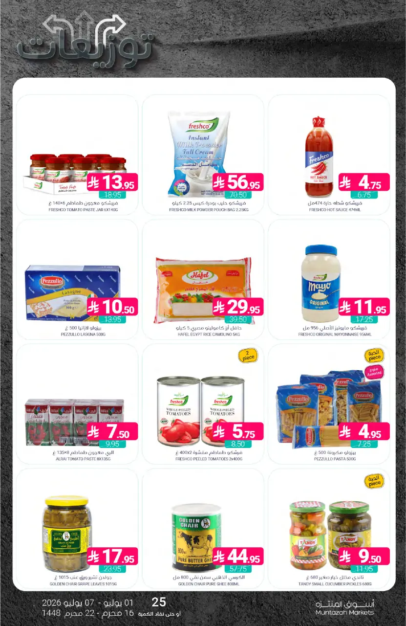 Ofertas de Mercados de Muntazah Arabia Saudita de 15 a 21 Muharram 1448 AH (1 – 7 julio 2026) Ofertas de distribución - Página 26