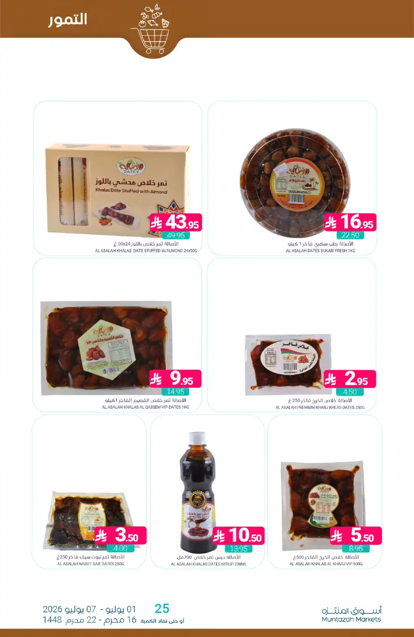 Ofertas de Mercados de Muntazah Arabia Saudita de 15 a 21 Muharram 1448 AH (1 – 7 julio 2026) Ofertas de distribución - Página 10