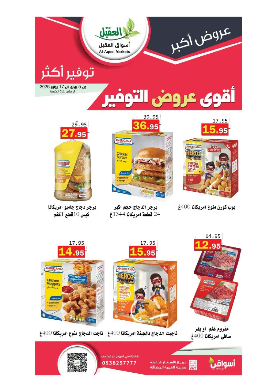 Al Aqial markets Saudi Arabia offers from 19 Muharram to 1 Safar 1448 AH (5 – 17 July 2026) Top Savings offers - Page 15