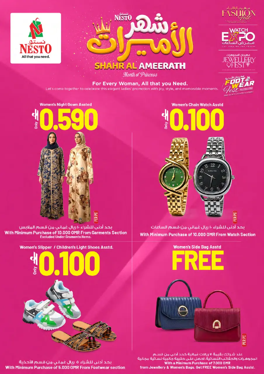 Nesto Hypermarkets Oman offers from 5 to 12 July 2026 Value Picks - Page 8