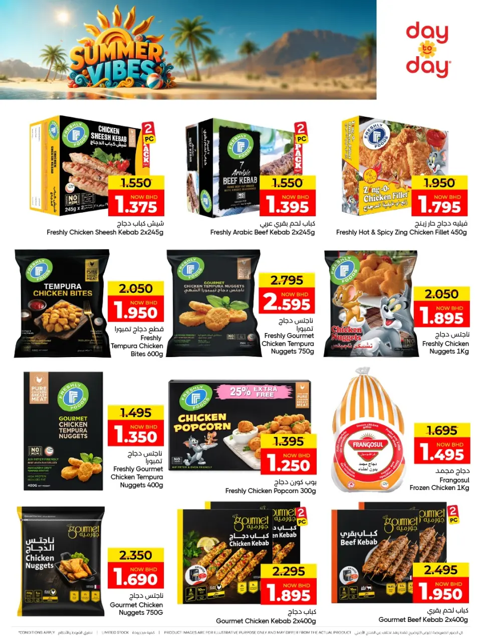Ofertas de Centro de Descuentos Day To Day Bahréin de 5 a 15 julio 2026 Chapuzón de verano - Centro de Descuentos Day To Day - Bahréin - 5 julio 2026 – 15 julio 2026 - Página 10
