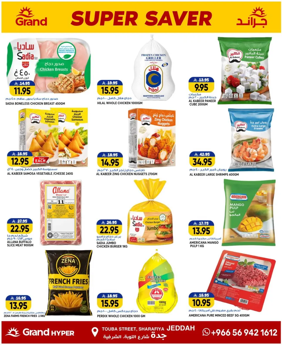 Ofertas de Grand hipermercado Jeddah de 19 a 21 Muharram 1448 AH (5 – 7 julio 2026) Ahorra más - Página 4