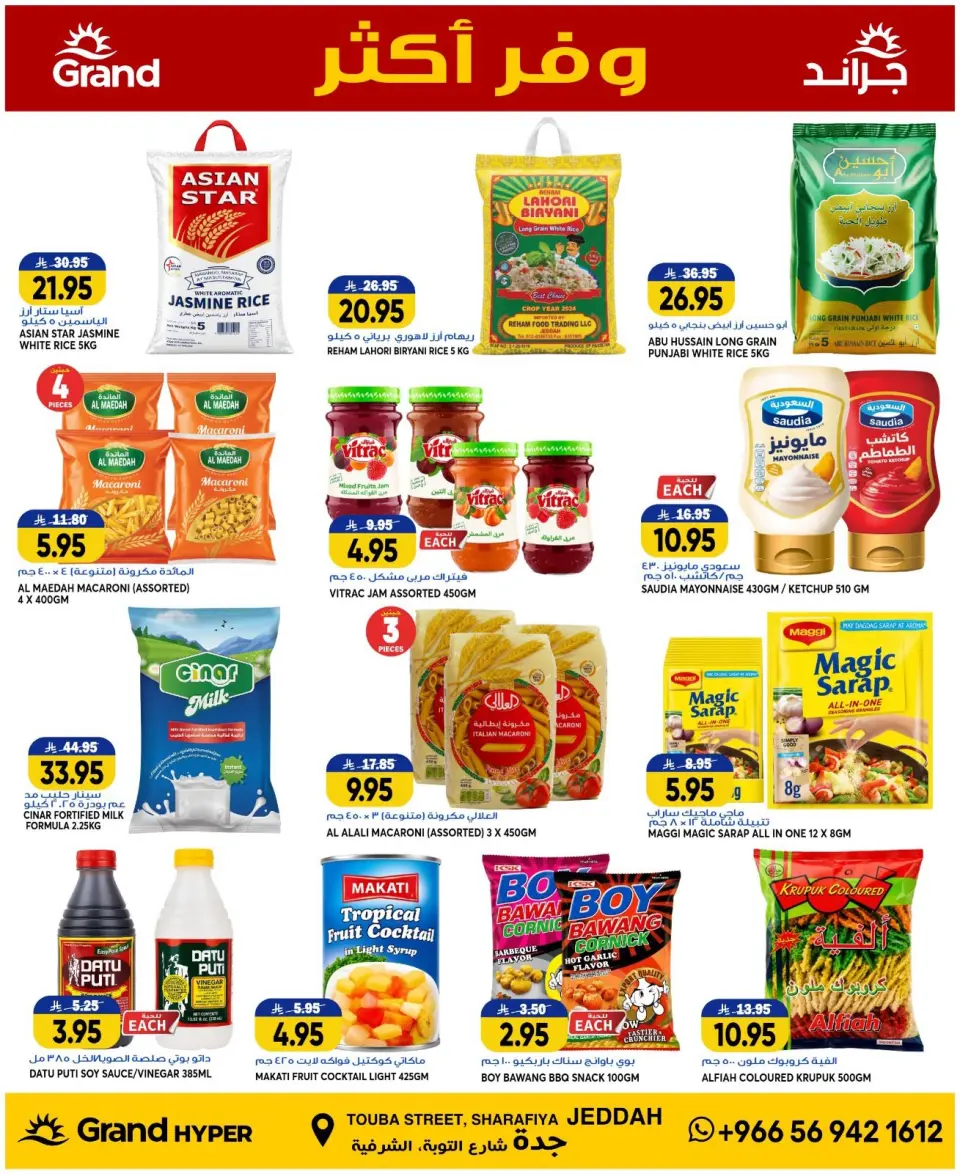 Ofertas de Grand hipermercado Jeddah de 19 a 21 Muharram 1448 AH (5 – 7 julio 2026) Ahorra más - Página 15